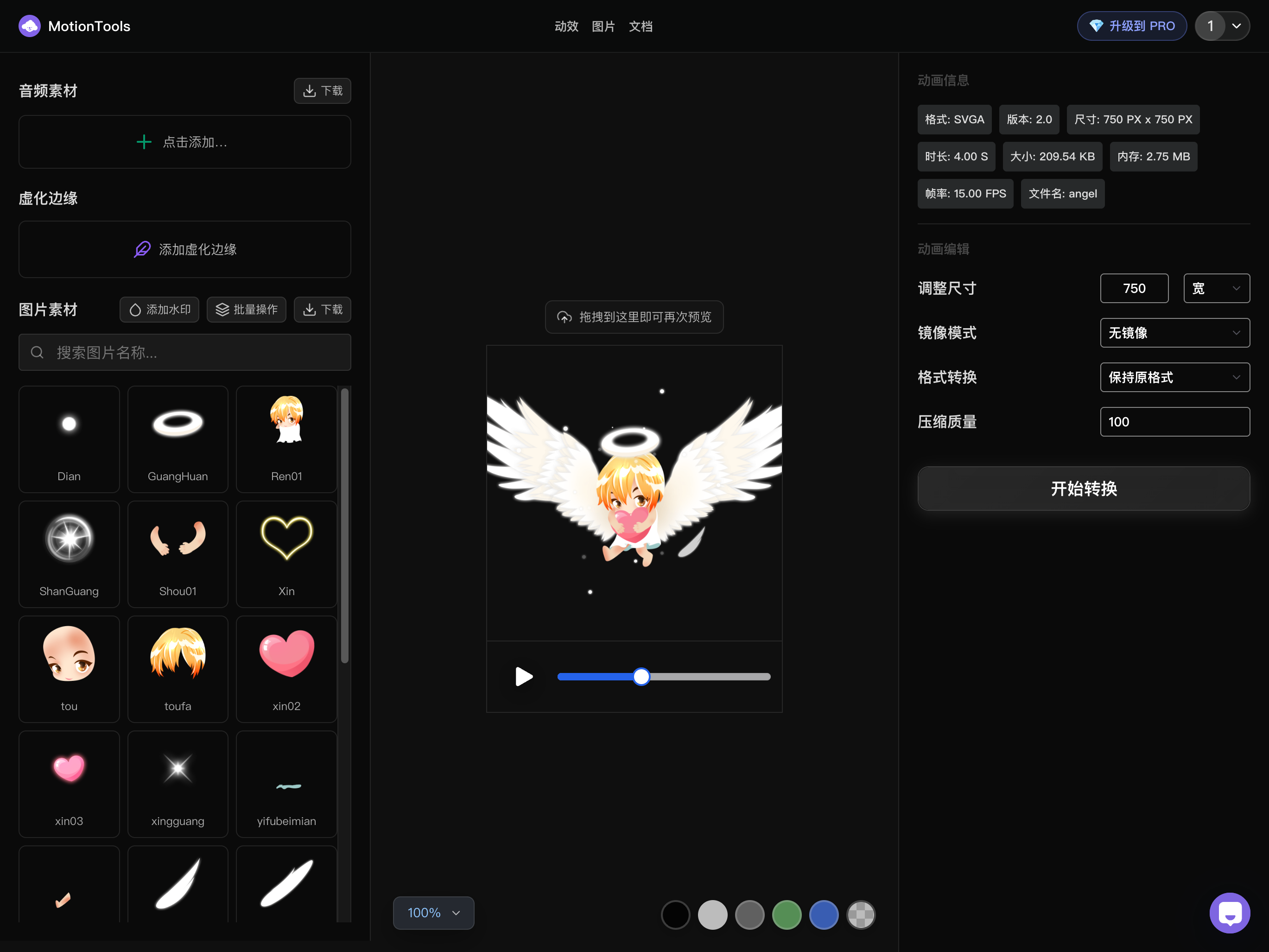 SVGA 整体界面